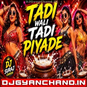 Tari Wali Tari Piyade Remix Dj Suraj chakia